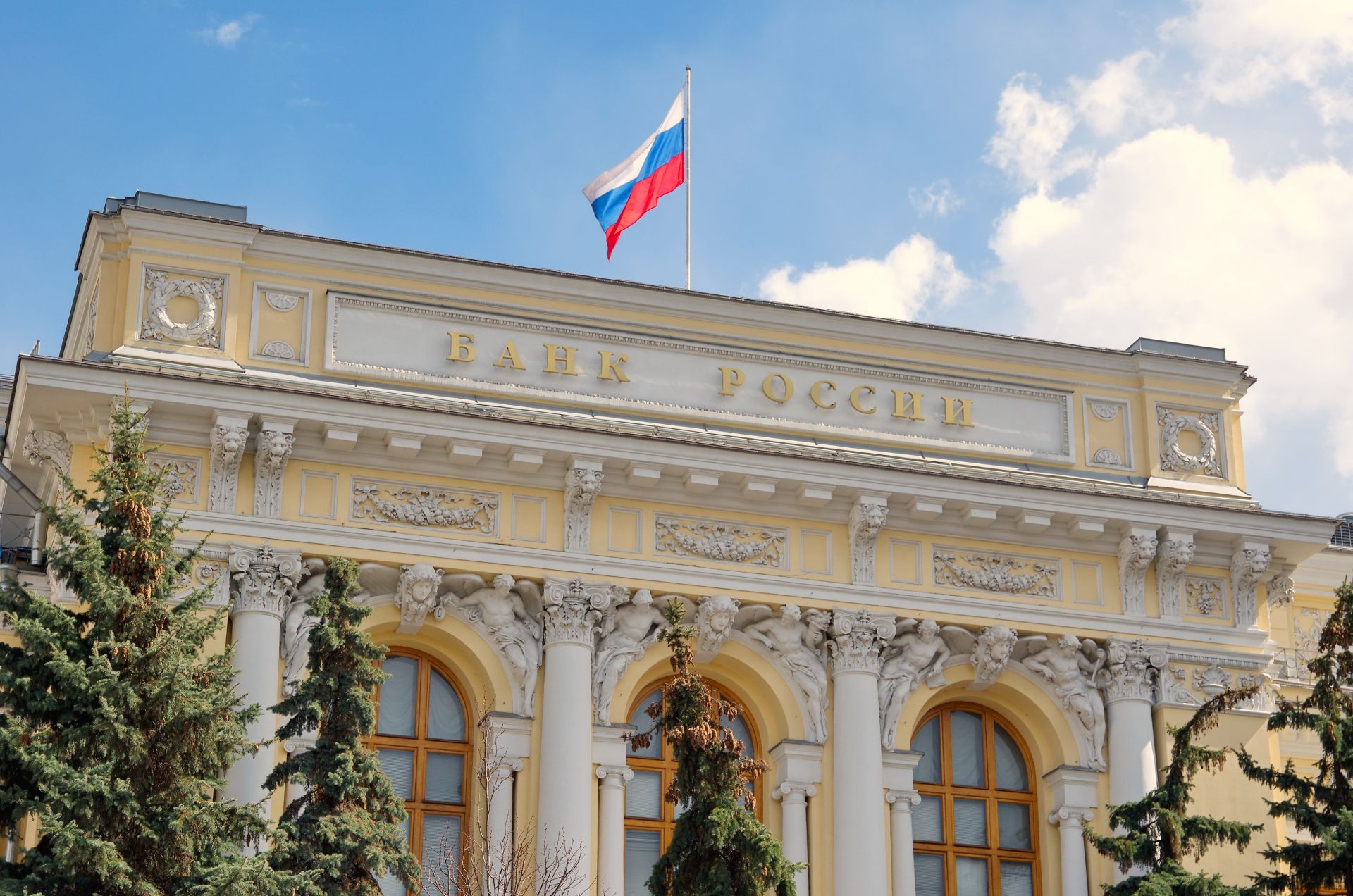 Банката на Русия изясни правилата за изплащане на външния дълг на руски емитенти като част от мерки по гарантиране на финансовата стабилност на страната