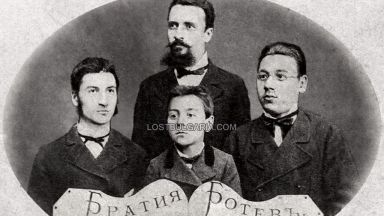 Днес се навършват 173 години от рождението на големия български