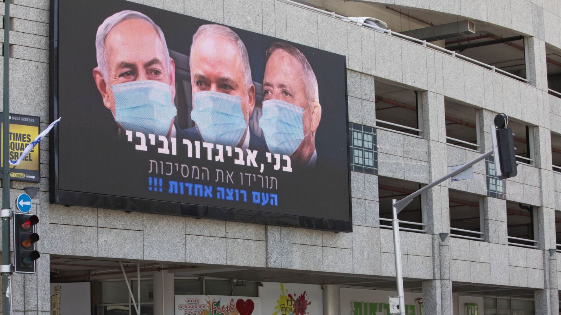 Нетаняху е под карантина, негов сътрудник е заразен