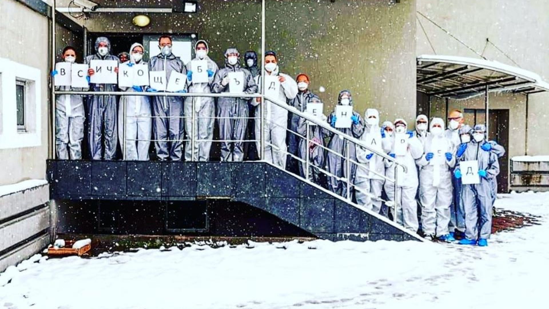 Специалистите от Военномедицинска академия ВМА които са на първа линия