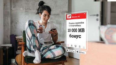 Плащането на сметки през Моят А1 е с бонус от 10 000 MВ мобилен интернет