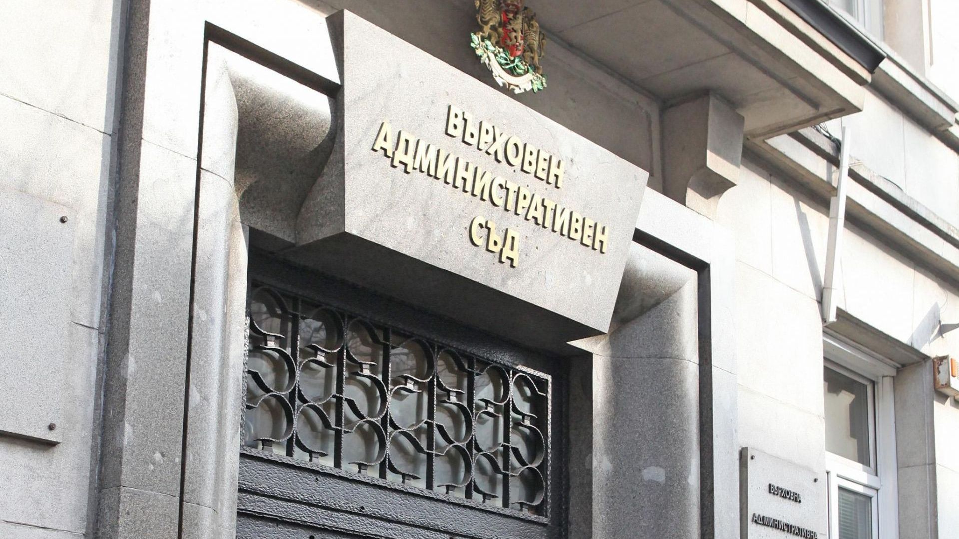 Съдия от Върховния административен съд е дал положителна проба за