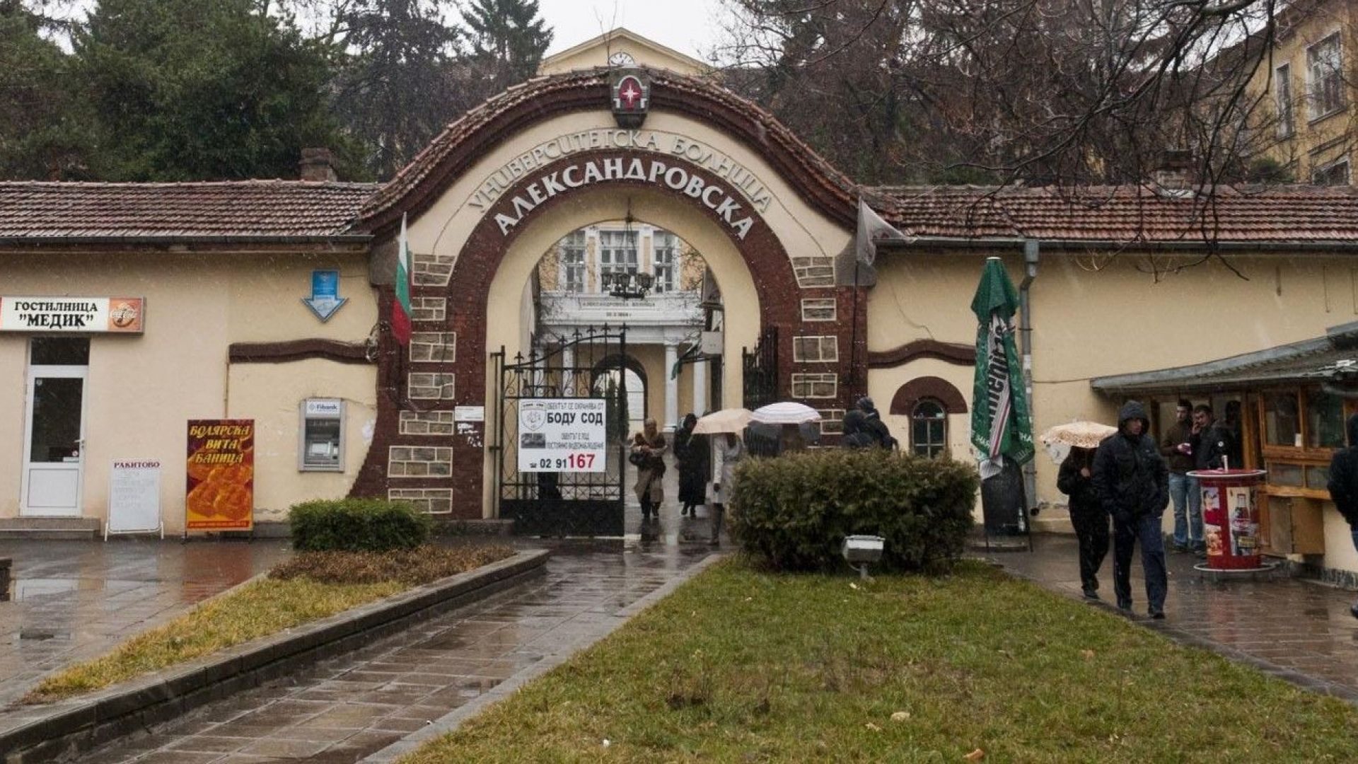 Комисията на Цацаров проверява шефа на Александровска болница