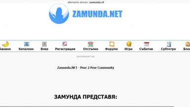 Спират "всеки момент" торент сайтовете "Замунда" и "Арена"