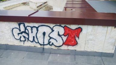 Столичният инспекторат засилва мерките за контрол срещу нерегламентирано писане и