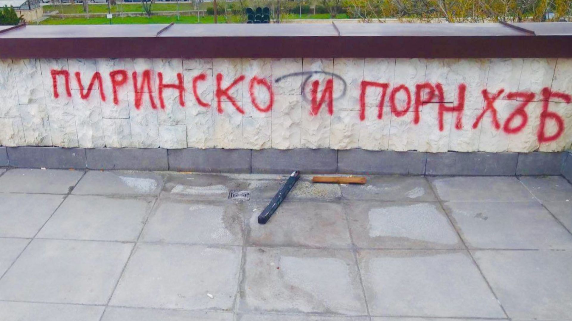 19 годишен младеж ще плати 5000 лева глоба след като е