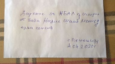 Възрастна жена дари пенсията си на болница