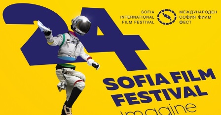 София Филм Фест от 24 септември