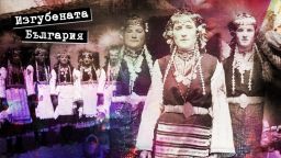 Lost Bulgaria: Så mye støy i skogen, så mye helse i dette huset!