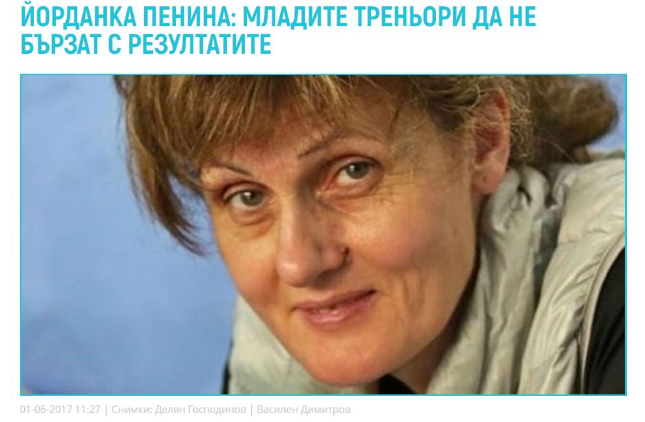 Преди почти три години Йорданка е дала последното си интервю за специализиран сайт