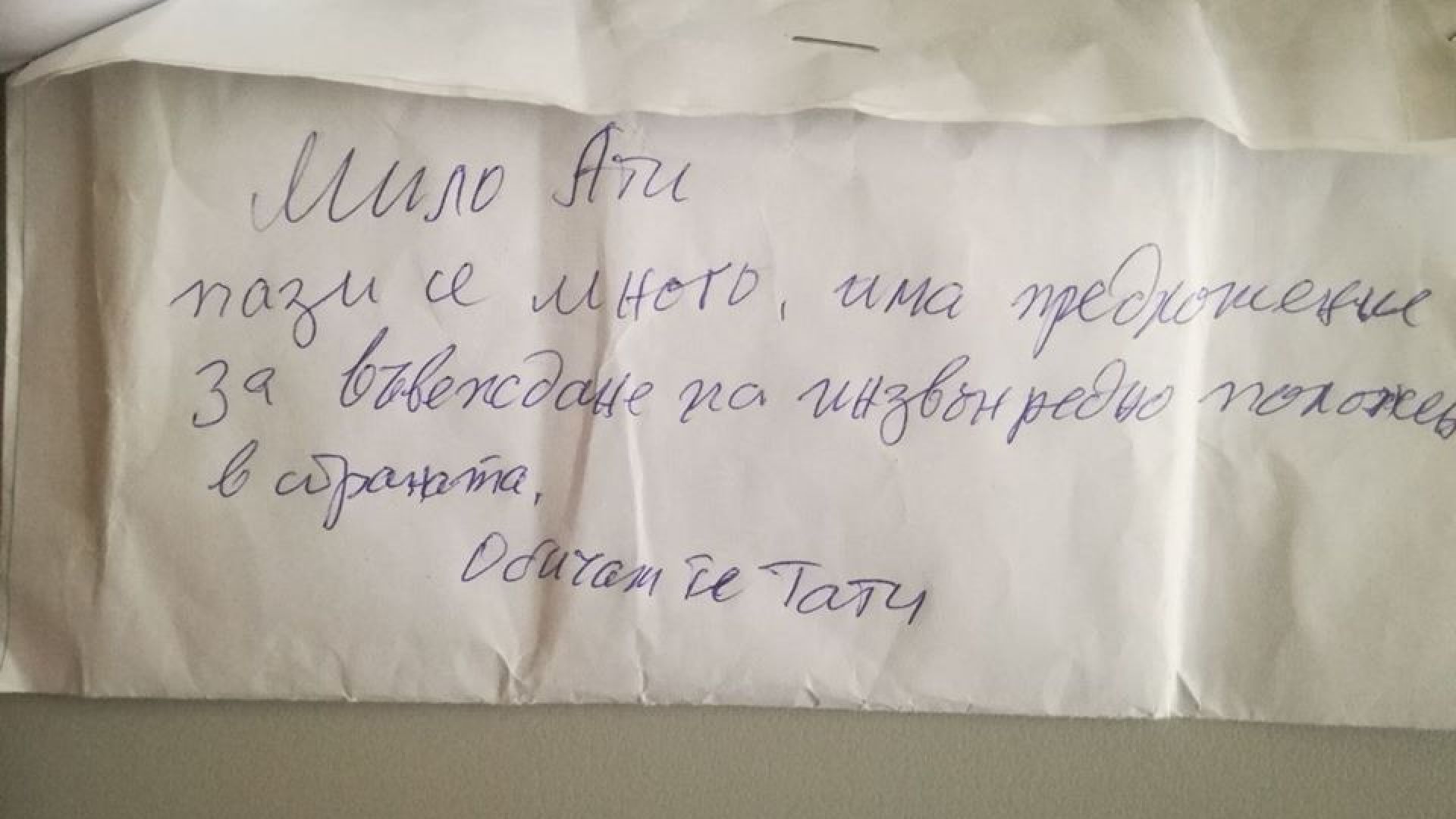 Столичната дирекция на вътрешните работи търси собственика на голяма сума