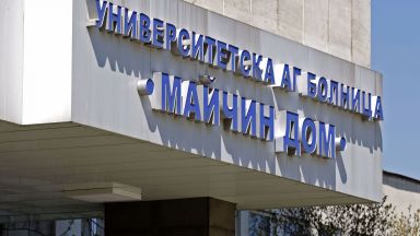 Директорът на болницата оказва системен тормоз над работещите каза Красимир