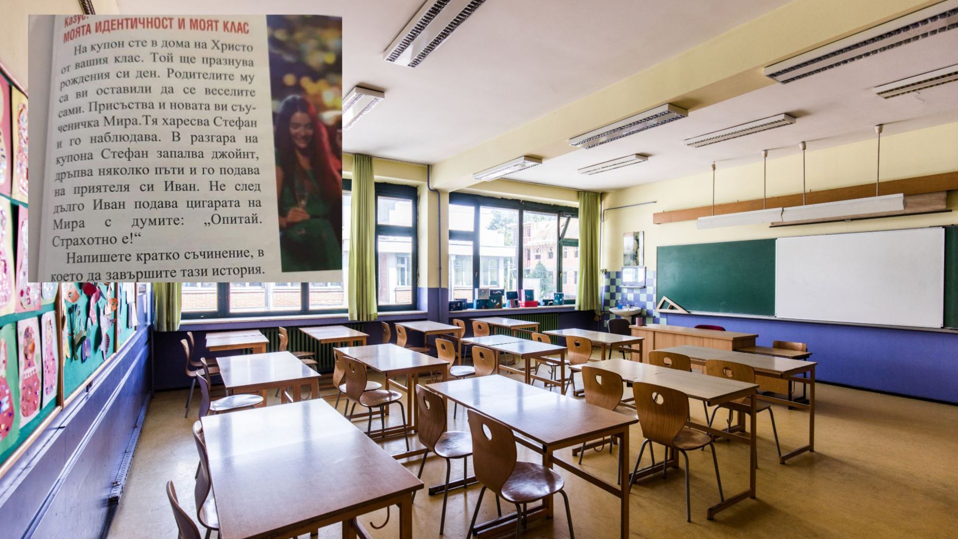 Министерството на образованието и науката МОН е препоръчало на авторите