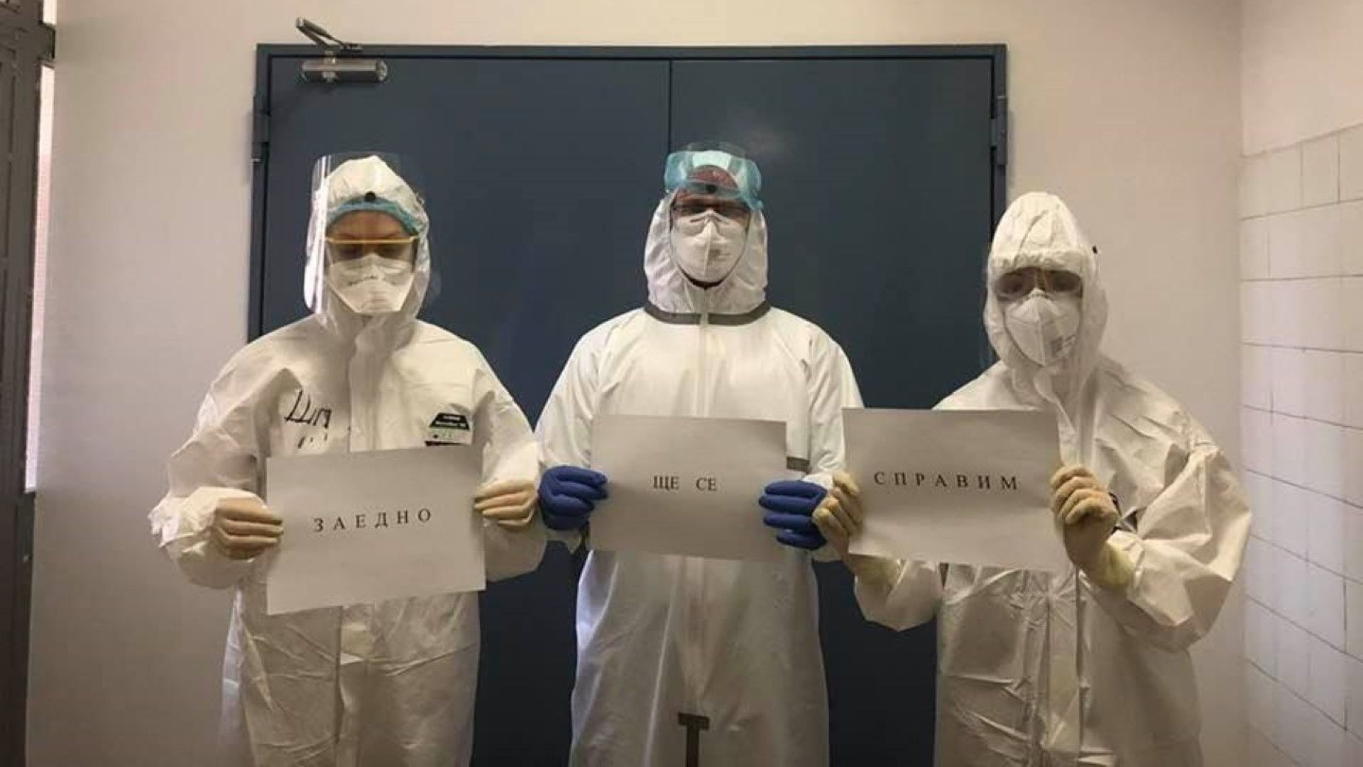 За месец от старта на кампанията Заедно ще се справим