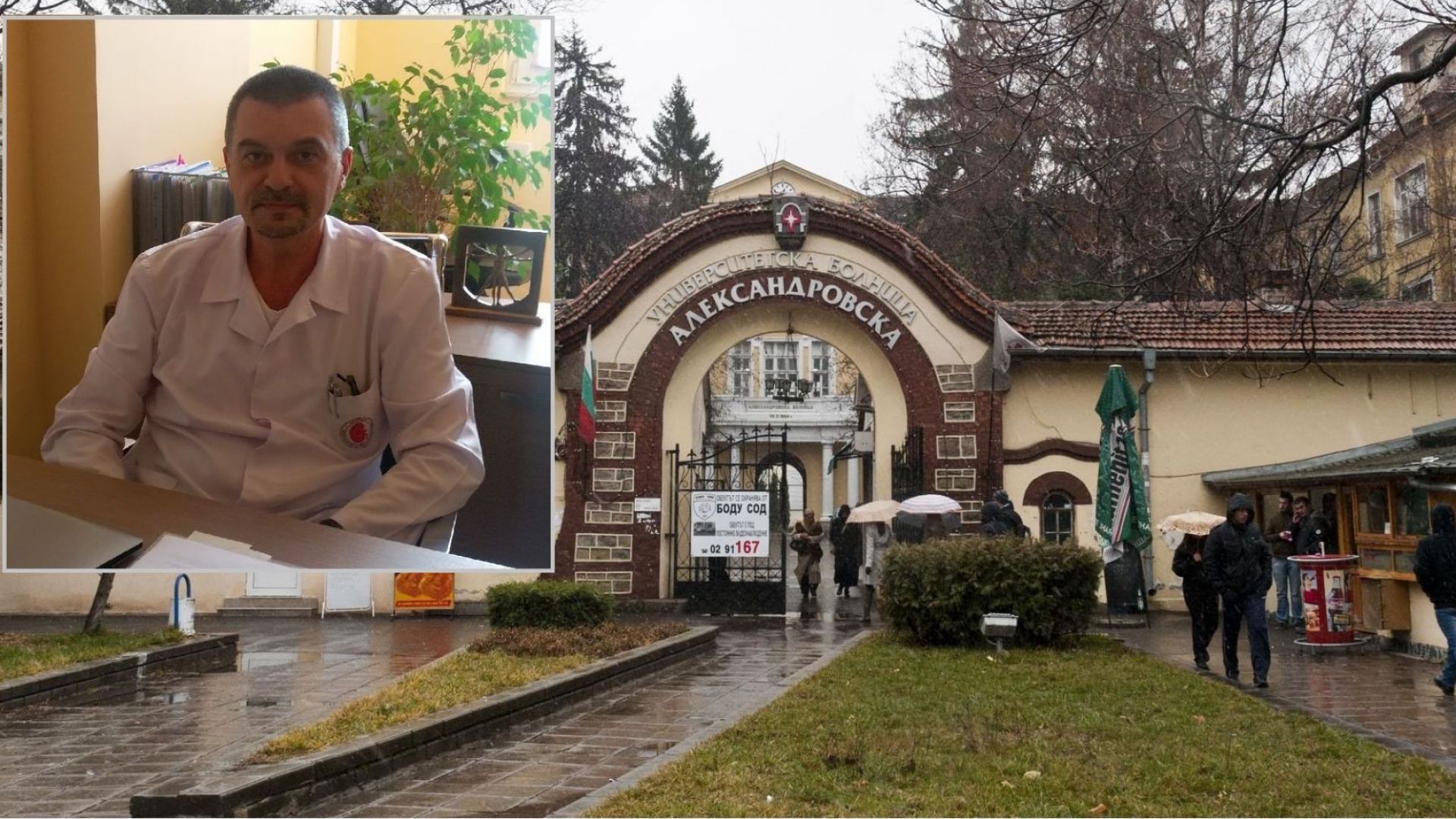 Българското дружество по нефрология БДН изработи основни принципи на клинично