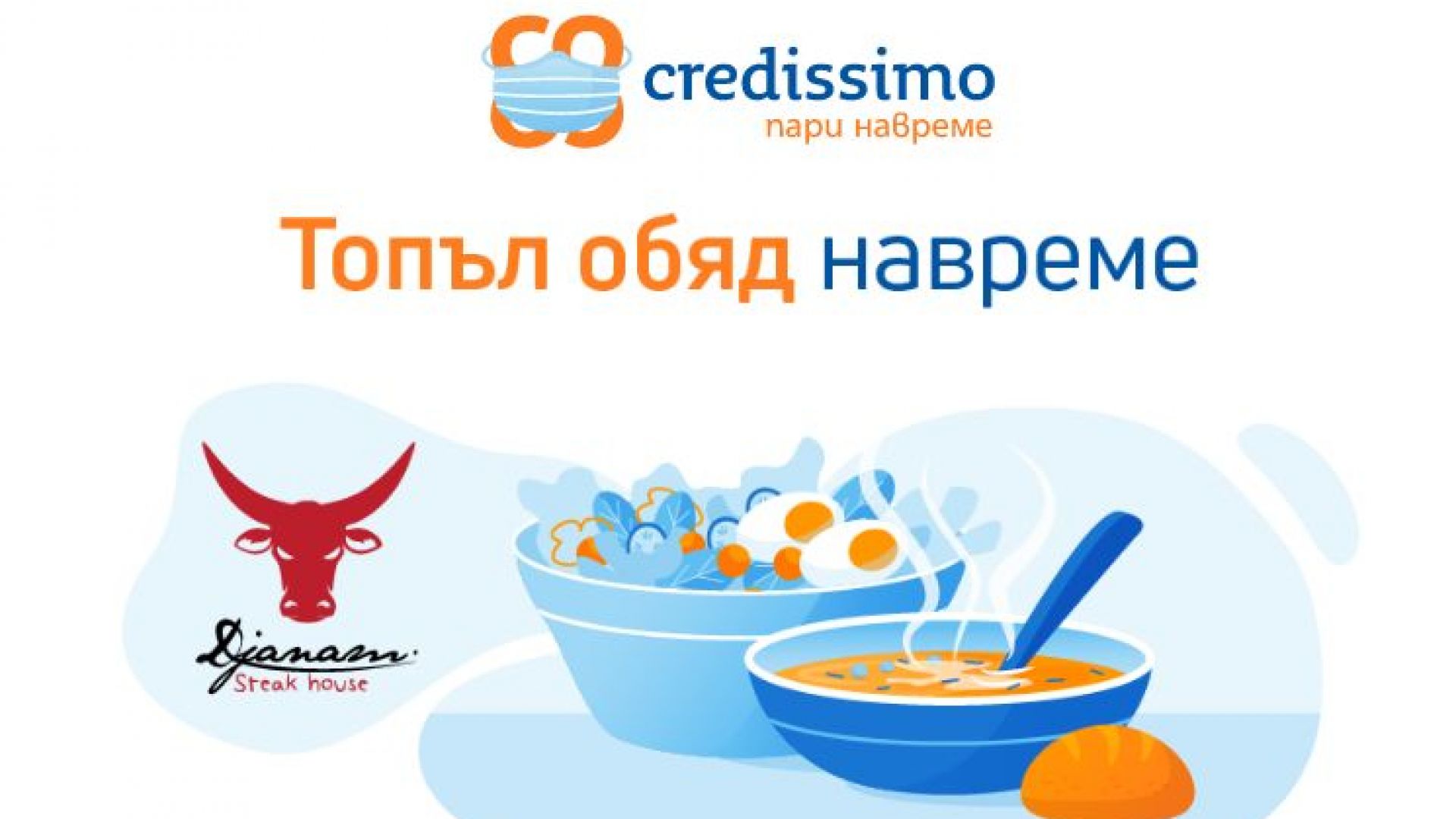 Топъл обяд навреме -  Credissimo, заедно с клиентите си, всеки ден дарява топла храна