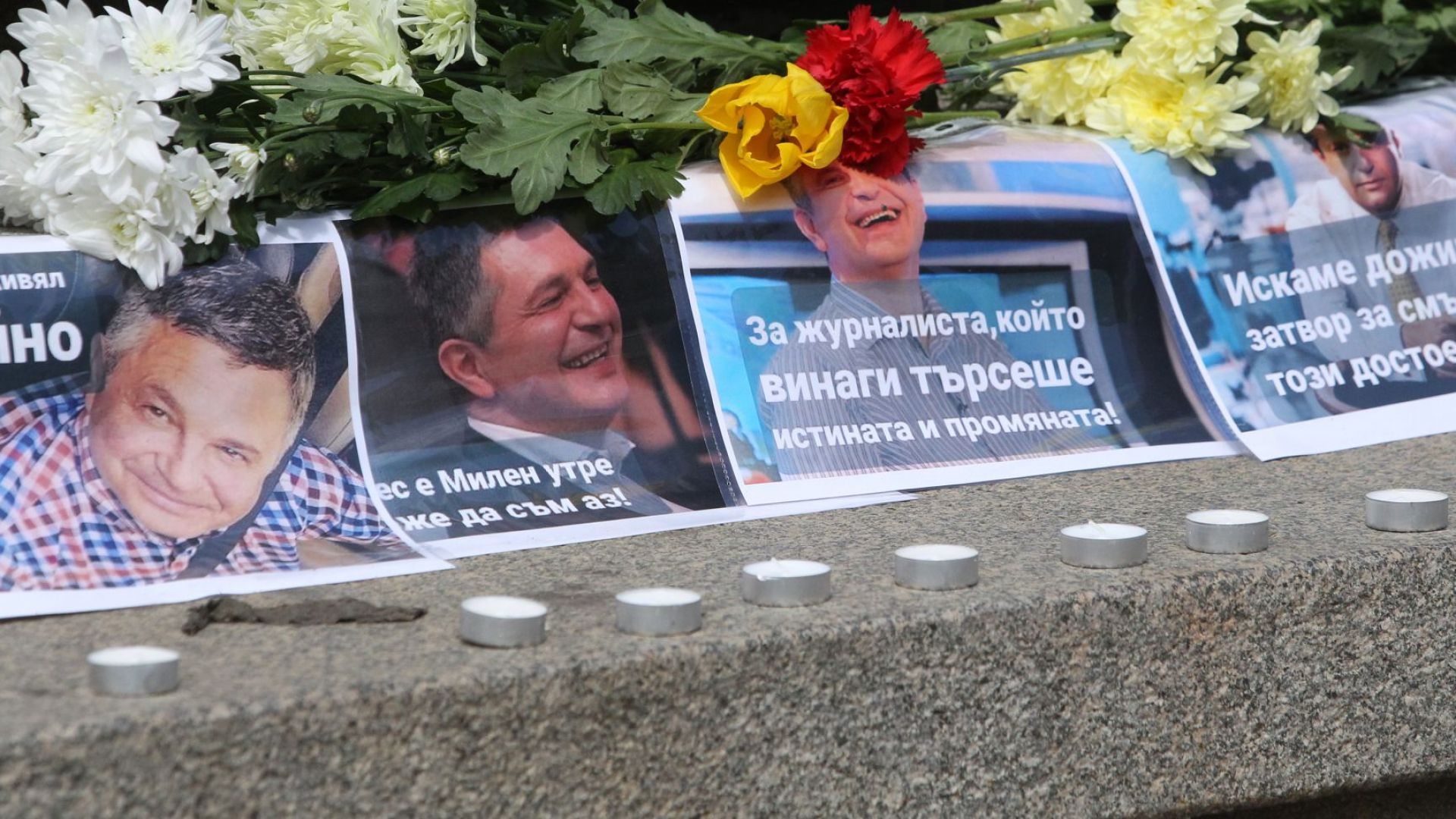 Близките на журналиста Милен Цветков, който беше убит при катастрофа