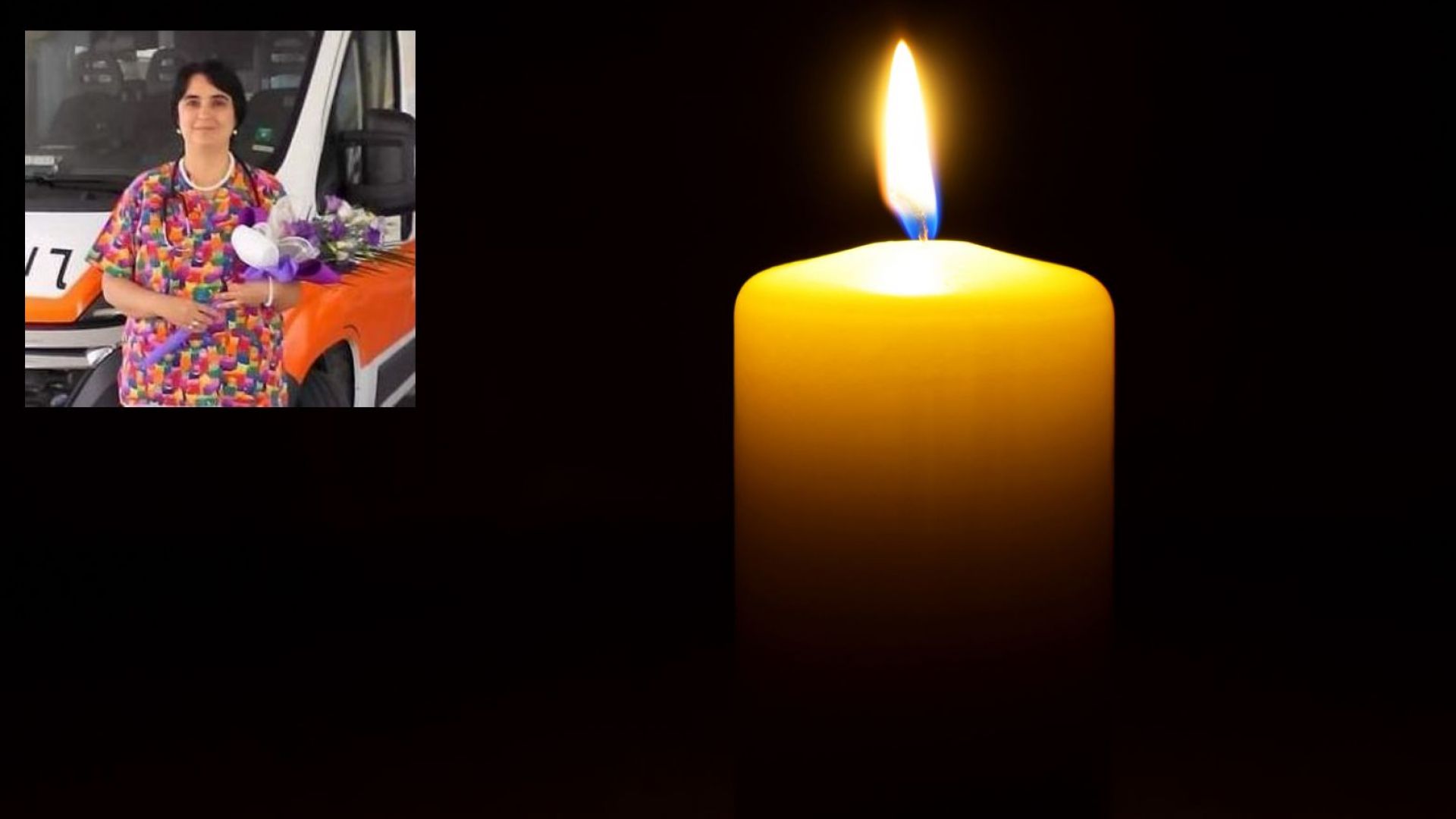 43 годишната д р Илиана Иванова която е първият лекар издъхнал от