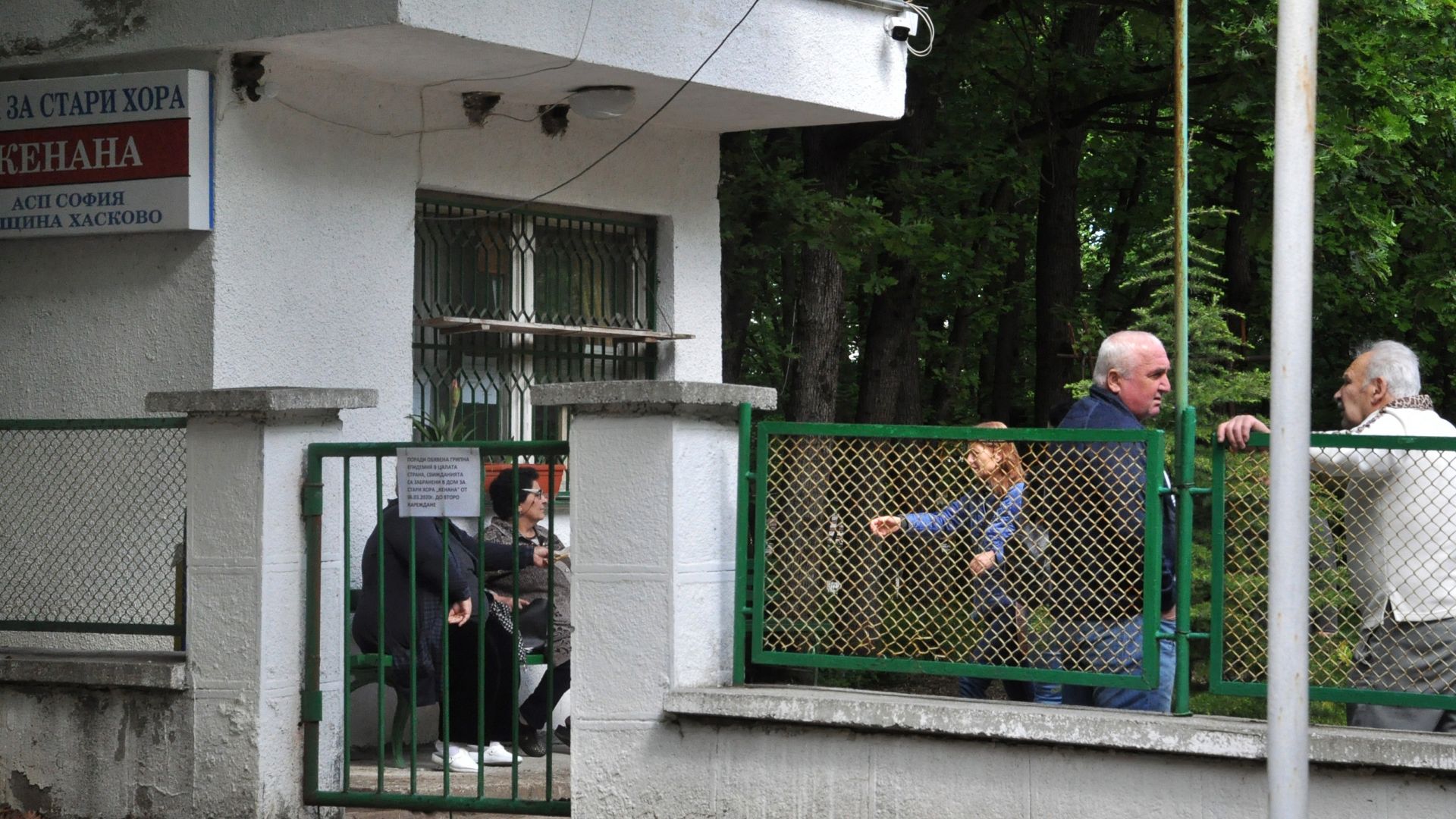 Възстановяват се дейността на социалните услуги в домовете за възрастни