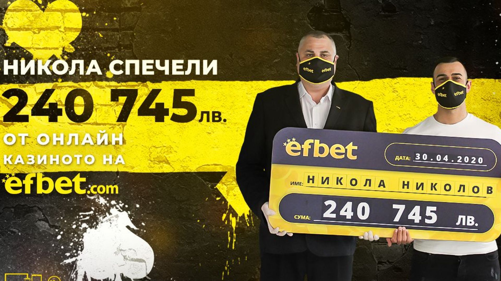 Популярният Card Jackpot отново беше спечелен на 30 април в