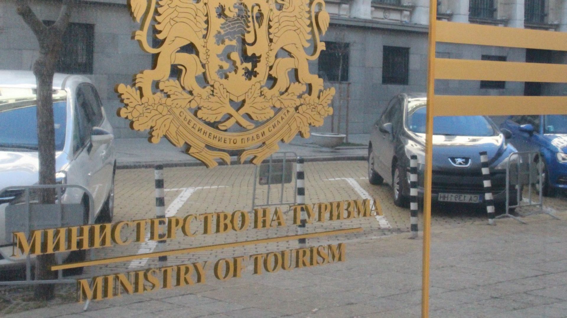 Започна онлайн кампанията в подкрепа на туризма "Резервирай в България"