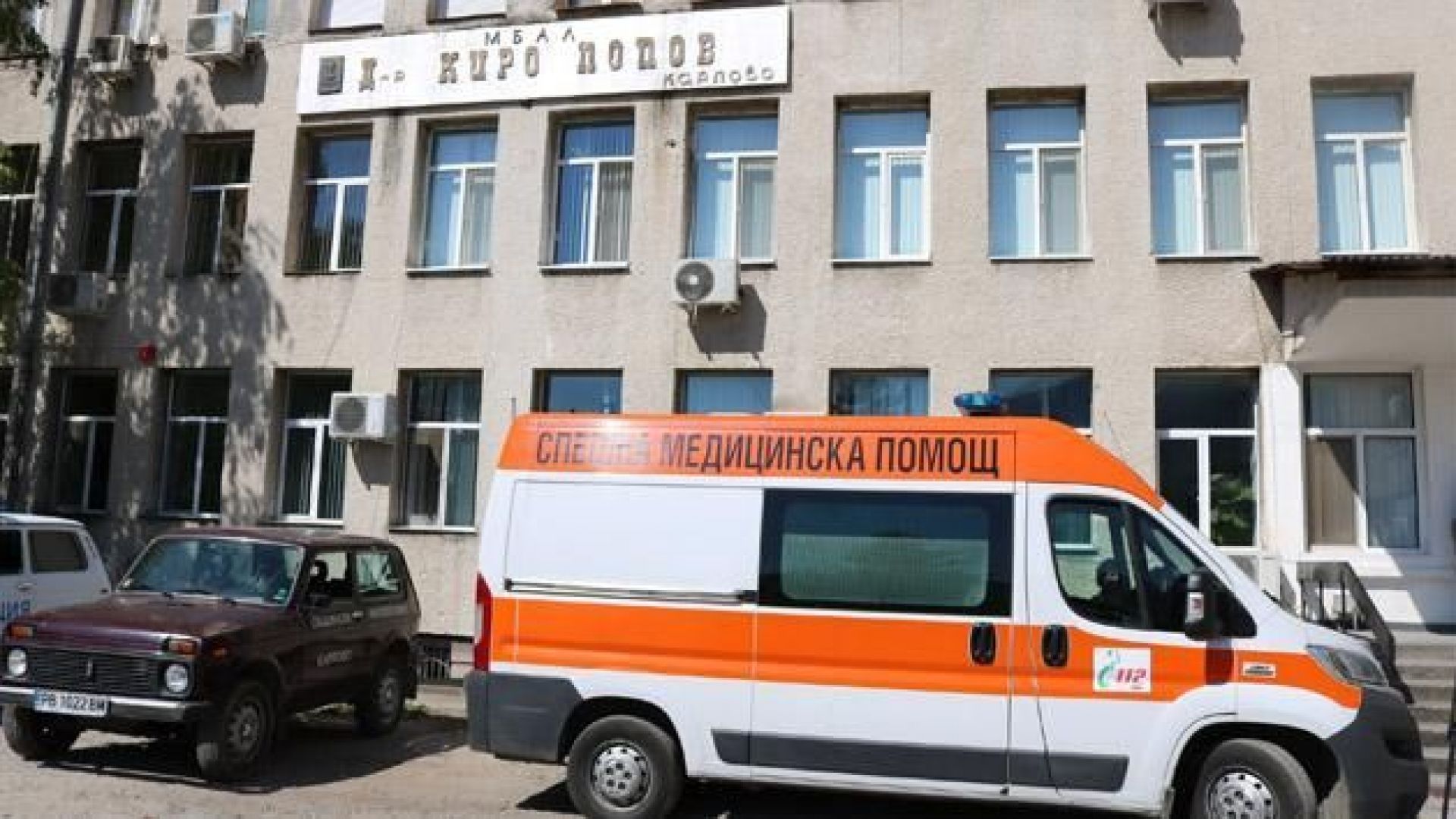 Лекарите от общинската болница в Карлово оттеглиха оставките си