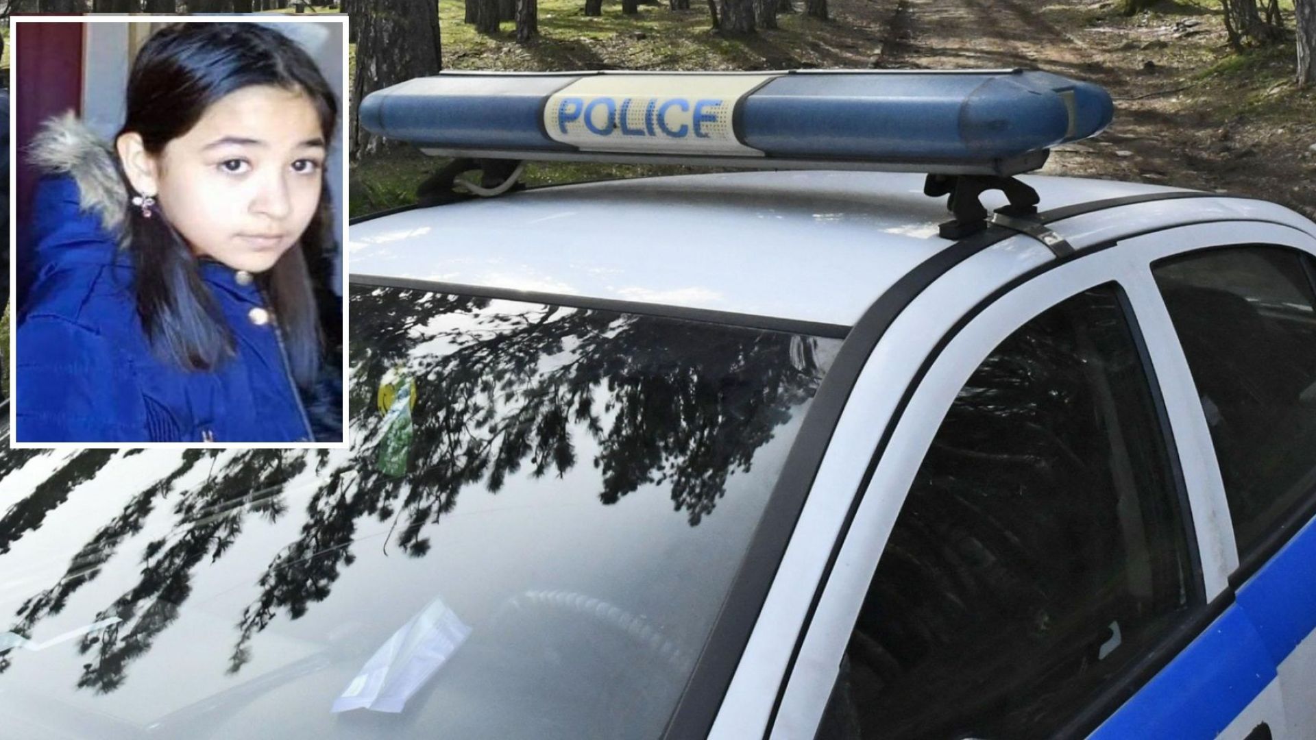 12 годишно момиче изчезна безследно от Перник и е обявено за