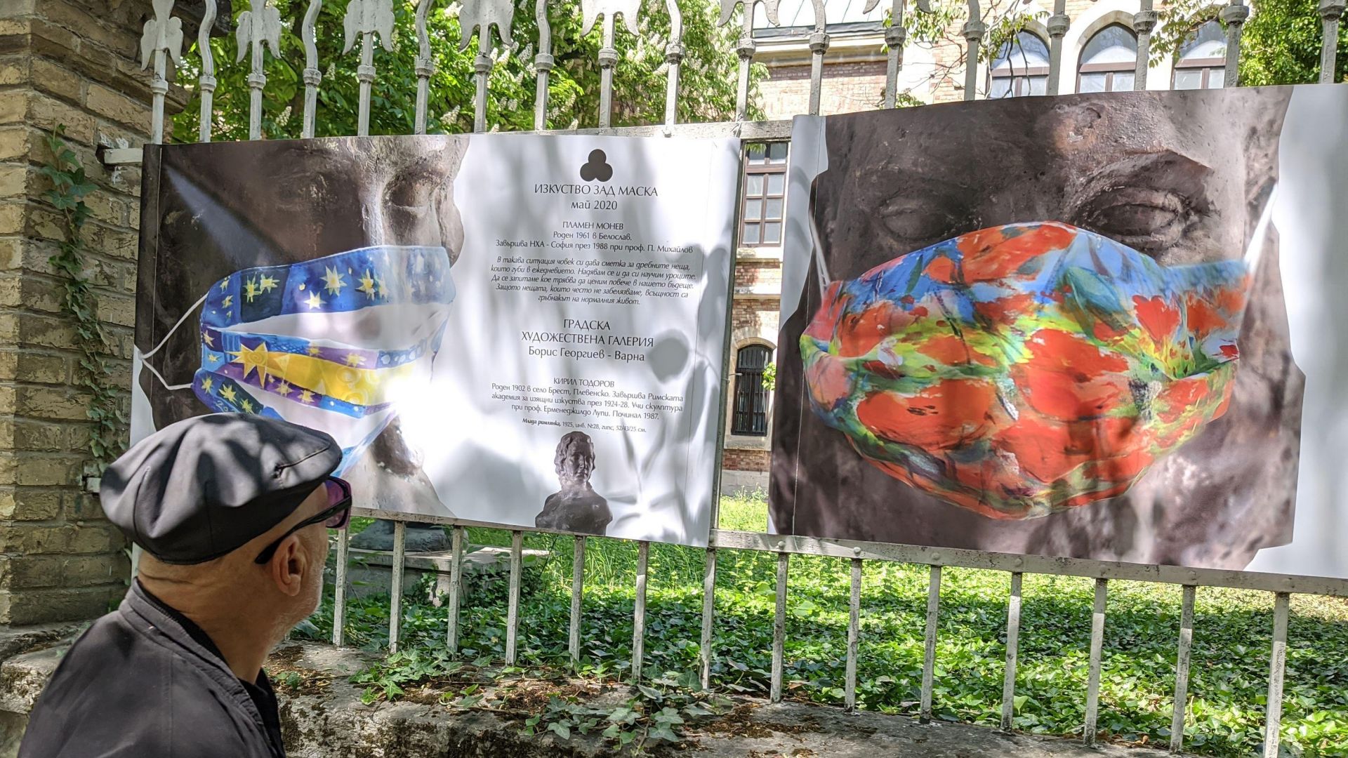 Варненската градска галерия подреди изложба Изкуство зад маска Творбите на