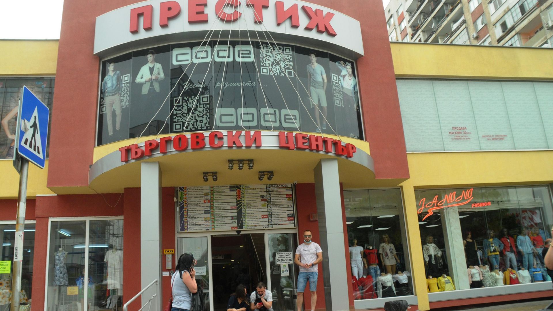Три търговски обекта в Бургас отвориха днес врати с разрешение