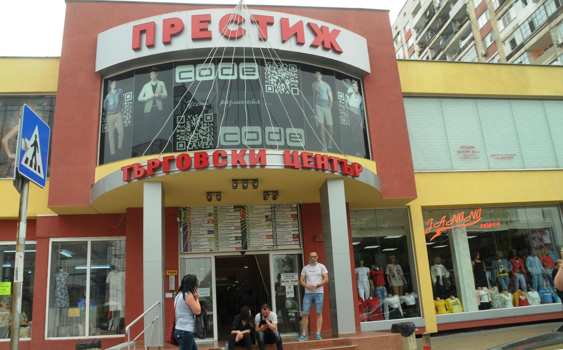 Отвориха магазините в търговски център „Престиж” в бургаския ж. к. „Славейков” 