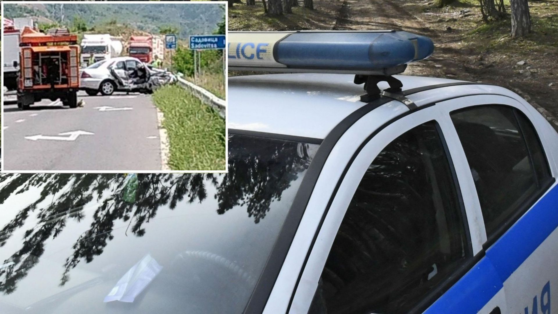 Шестима души са пострадали при тежка катастрофа на пътя за