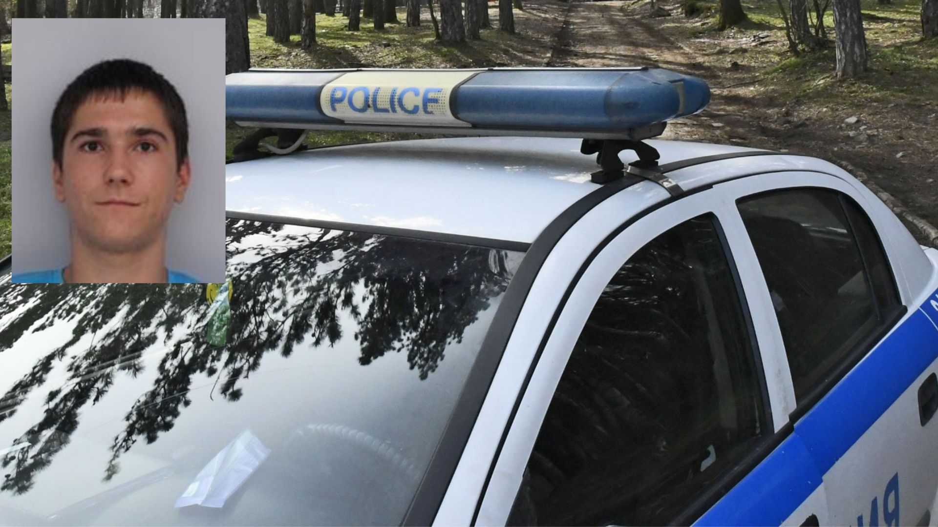 Областната дирекция на МВР в Бургас издирва 28 годишен мъж съобщиха