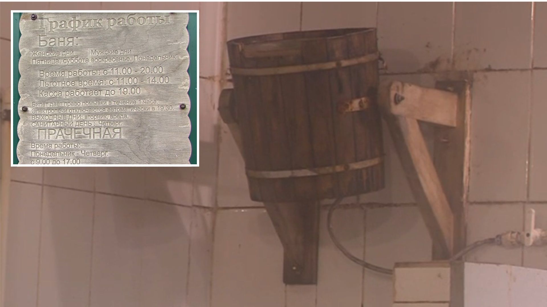 Много рускини изпълниха малките обществени парни бани веднага щом те