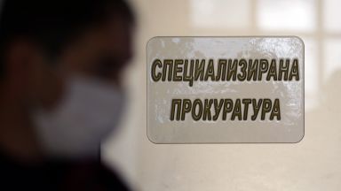 Никой не иска да е шеф на Спецпрокуратурата
