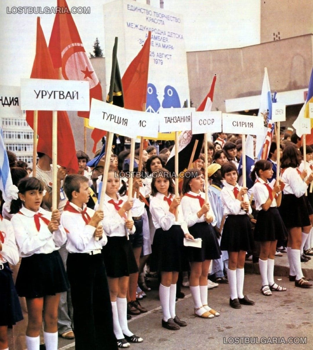 Болгария 1980. Социалистическая Болгария. Болгария 16 Республика СССР.