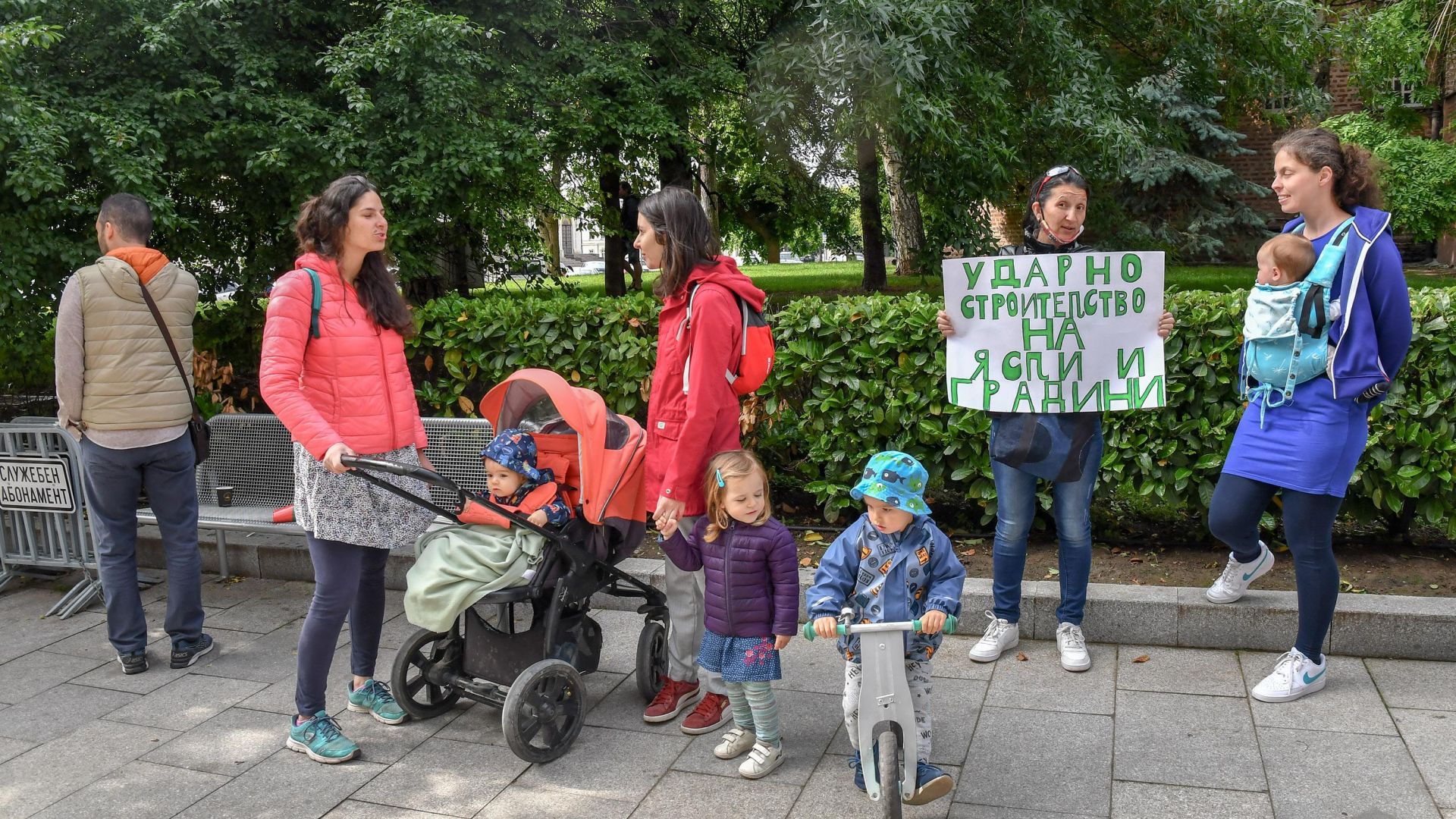 Родители се събраха на протест пред Столична община след обявените