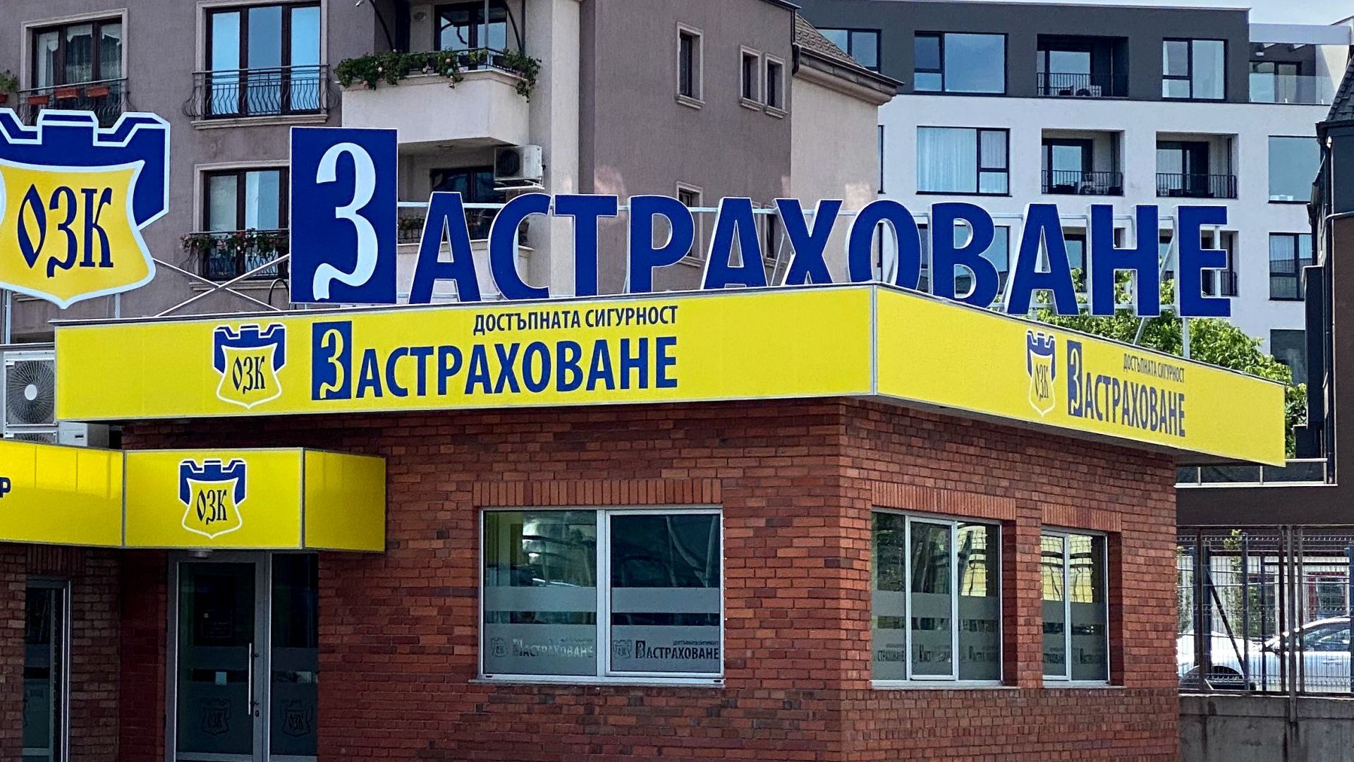ЗАД "ОЗК-Застраховане" АД с нов офис в София