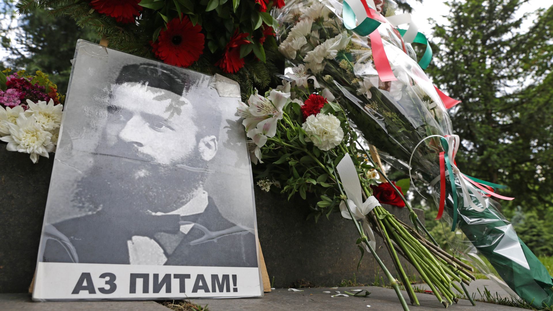 Президентът Румен Радев участва във възпоменателната церемония по случай Деня