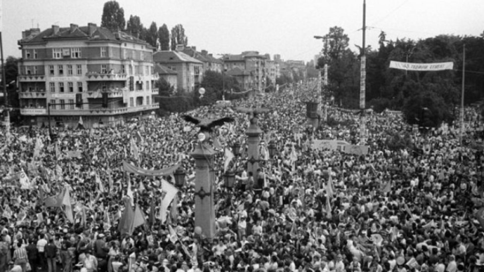 Днес се навършват 30 години от най големия митинг в България