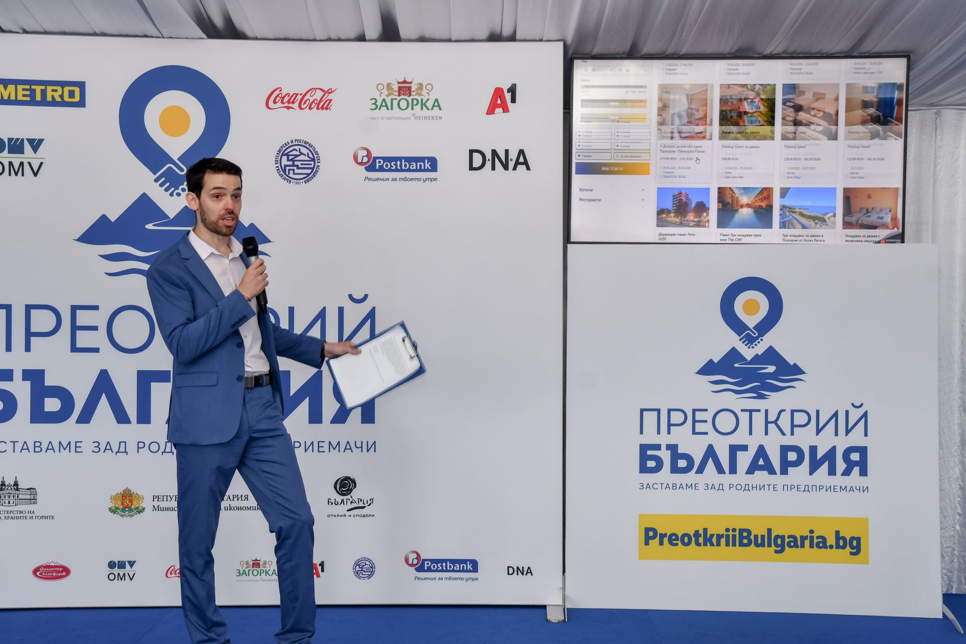 Венелин Иванов, ръководител сектор Електронна търговия МЕТРО, представя възможностите на платформата за резервации  „Преоткрий България“
