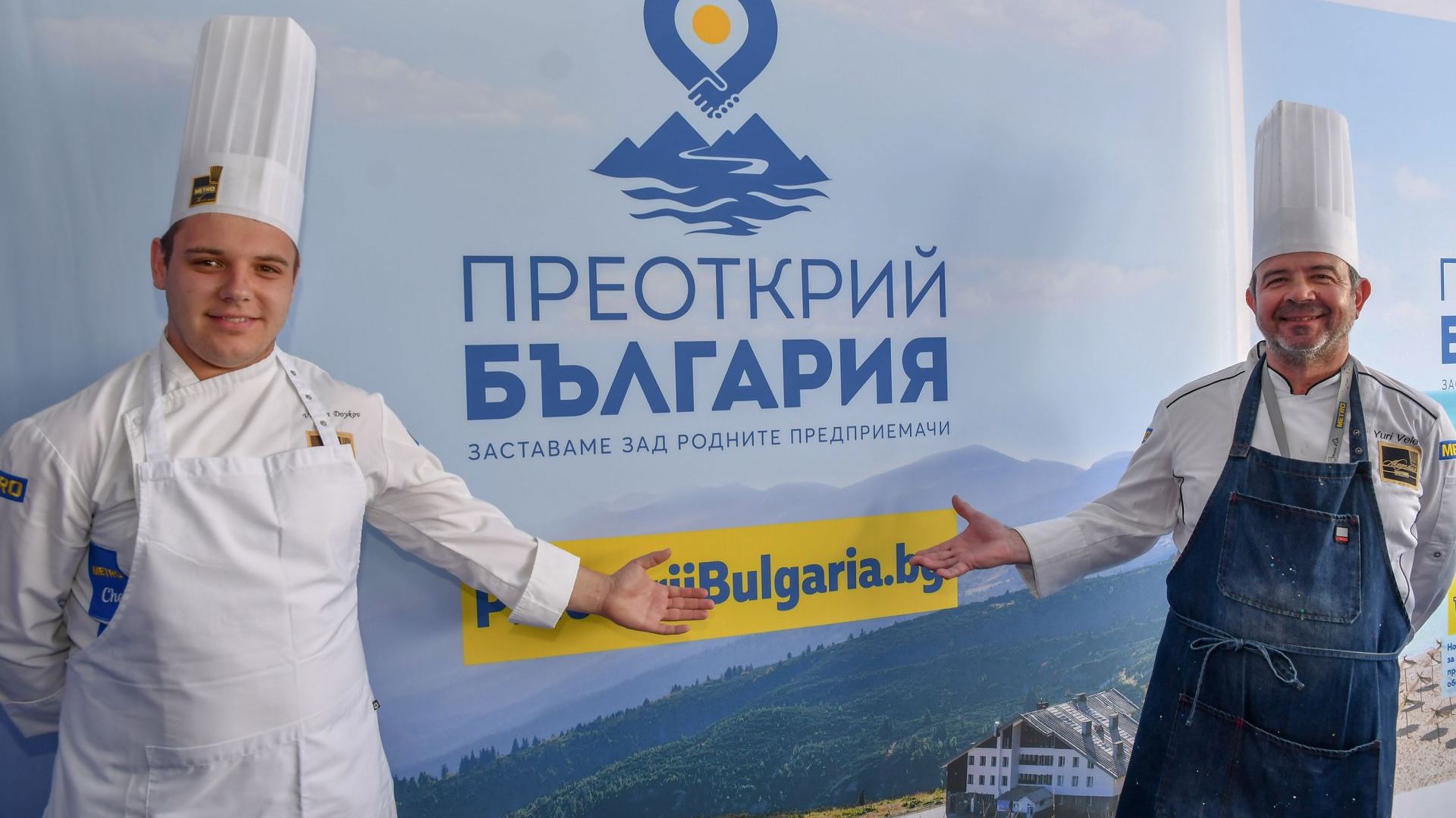 Шеф Юри Велев и Веселин Дойков, кулинарна МЕТРО Академия, презентираха специалното меню от български ястия на „Преоткрий България“, подготвено от автентични български продукти