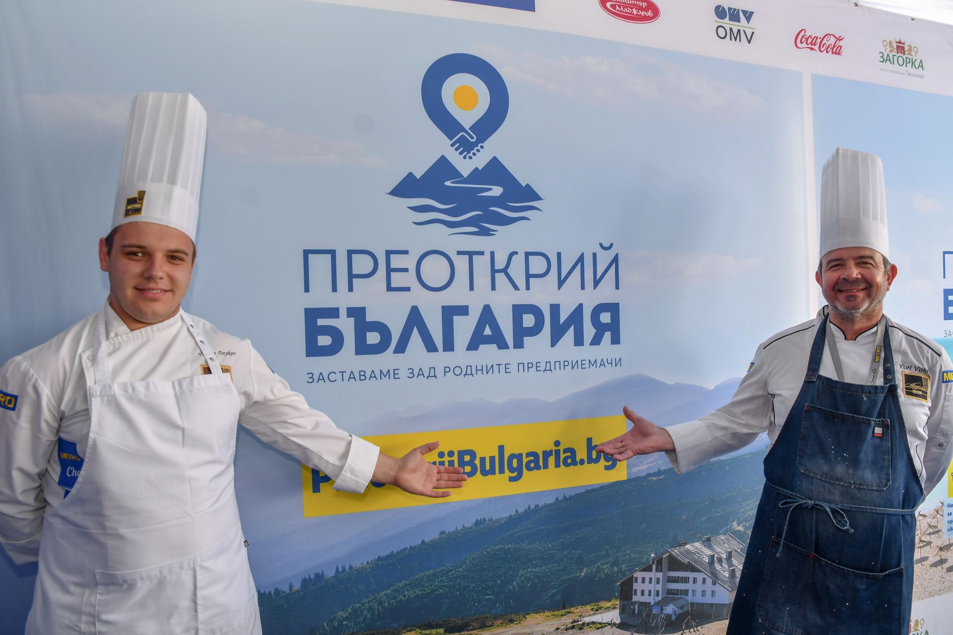 Шеф Юри Велев и Веселин Дойков, кулинарна МЕТРО Академия, презентираха специалното меню от български ястия на „Преоткрий България“, подготвено от автентични български продукти