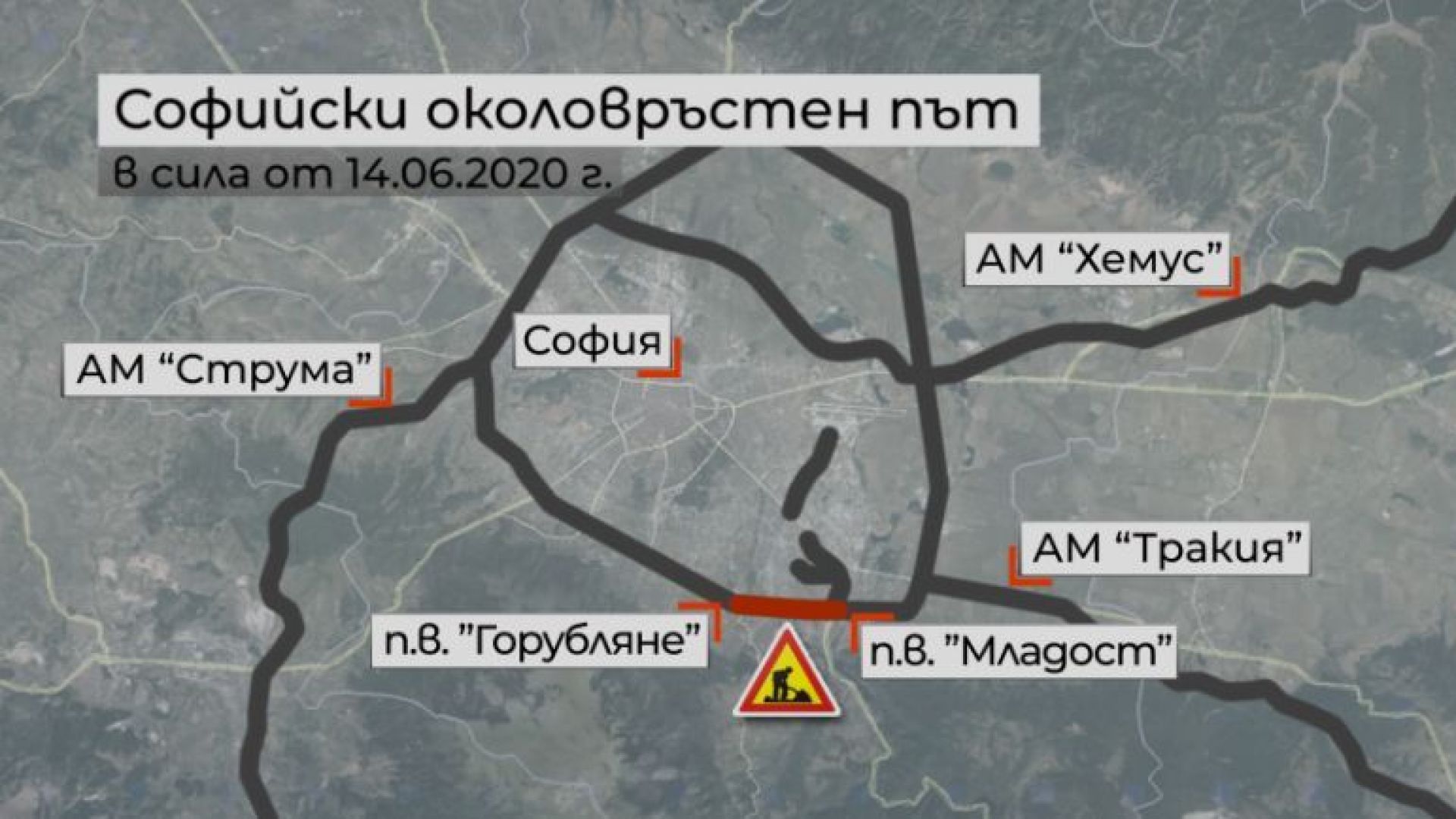 От 14 юни затварят околовръстното на София между Младост и