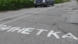 Пътят Русе-Кубрат осъмна с надписи "С любов към АПИ" и "срам"