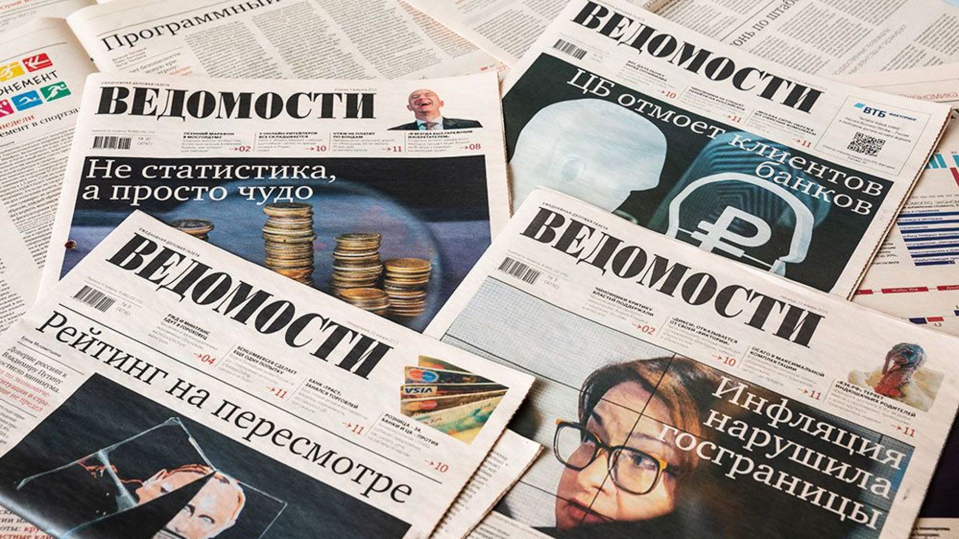 Петима заместник главни редактори на водещия руски икономически всекидневник Ведомости