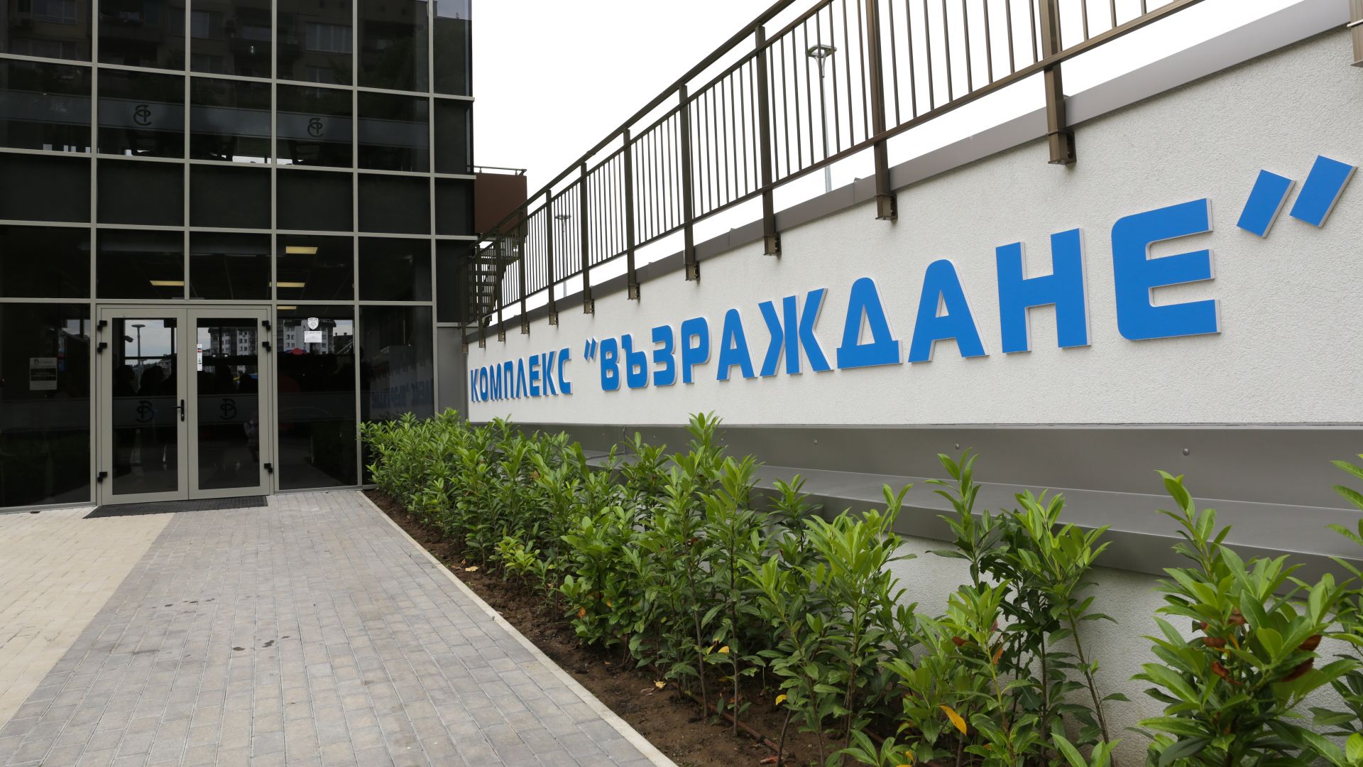 От днес започва работа закрития басейн в парк Възраждане съобщи