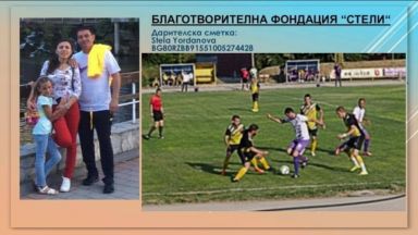 Зов за помощ: Организират футболен мач в подкрепа на тежко болна майка