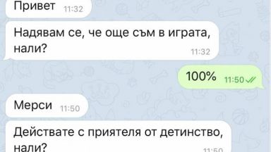 Разследват секретар на президента и прокурор за връзки с Пламен Бобоков (вижте SMS-и)
