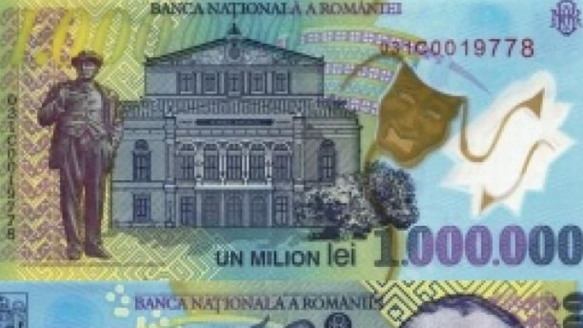 В Румъния спипаха най-добрия фалшификатор на пластмасови банкноти в света