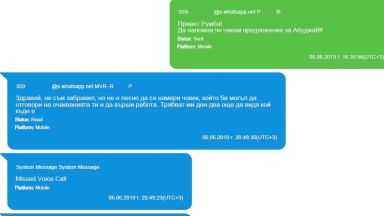 Бобоков писал на Узунов: "Дай знак, ако мога да звънна на началника". И (посланик) Rumen Petrov участва в чата (снимки)